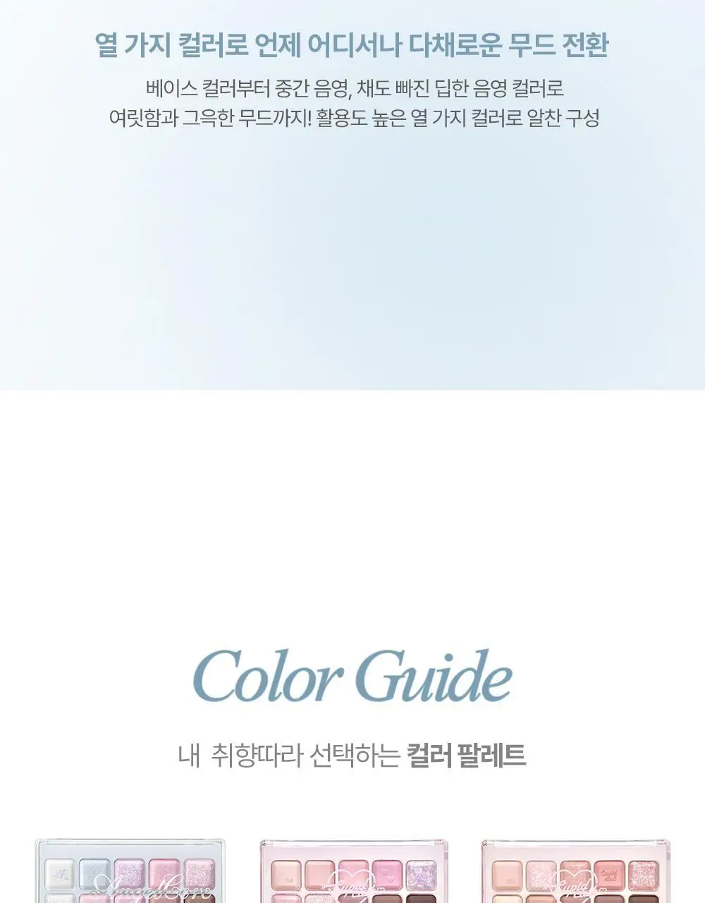 [엔젤 코어 에디션] 릴리바이레드 무드키보드 5종 상세페이지 38